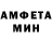 АМФЕТАМИН 98% Caleb Mills