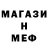 МЕТАМФЕТАМИН мет Trion