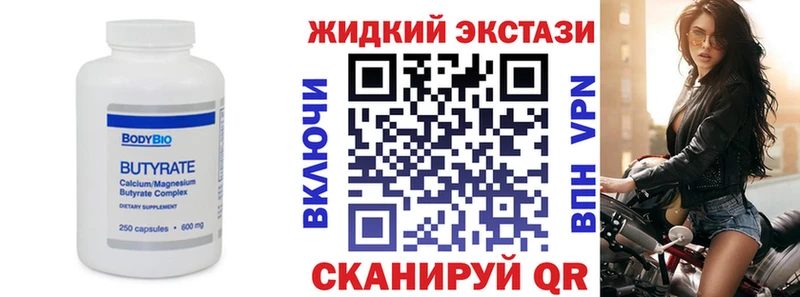БУТИРАТ буратино  Бутурлиновка 