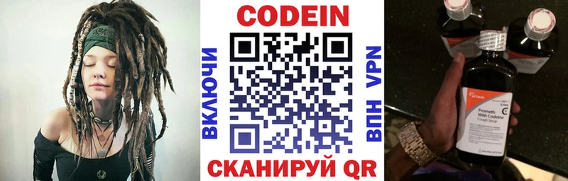 продажа наркотиков  Бутурлиновка  нарко площадка формула  Кодеин Purple Drank 