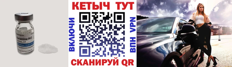 купить закладку  Бутурлиновка  КЕТАМИН ketamine 