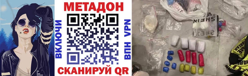 ОМГ ОМГ   Бутурлиновка  МЕТАДОН methadone  сколько стоит 